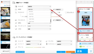 MP4の解像度を下げる・上げる準備