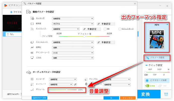 MP4の音量を調整する