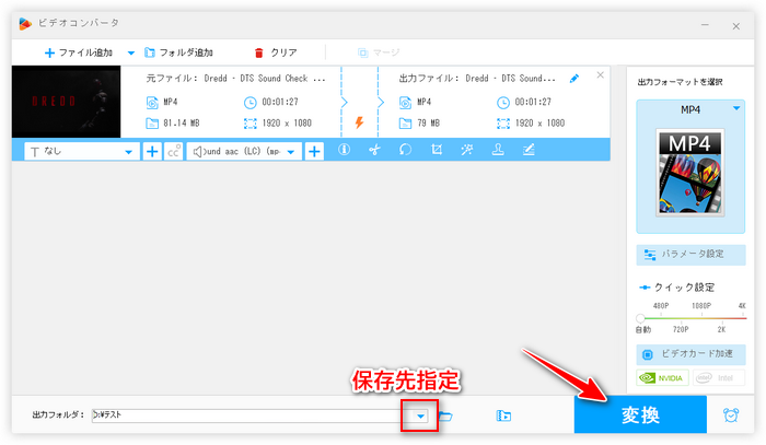 MP4動画を書き出す