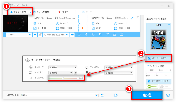 MP4音量調整フリーソフト