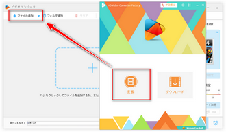 MP4を音量調整ソフトに追加