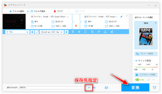 MP4動画を書き出す