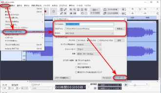 OOGGファイルを保存