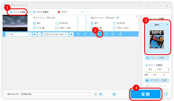 動画のアスペクト比を変更するアプリ