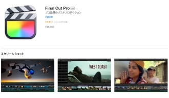 PC向けの動画のアスペクト比を変更するアプリ２．Final Cut Pro