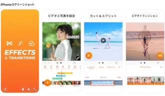 Android、iPhone向けの動画のアスペクト比を変更するアプリ２．YouCut
