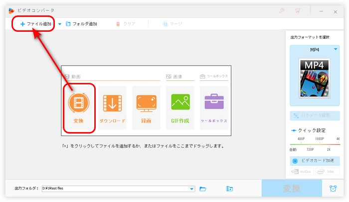 ステップ１．動画をアスペクト比変換アプリに追加