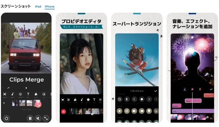 Android、iPhone向けの動画のアスペクト比を変更するアプリ１．InShot