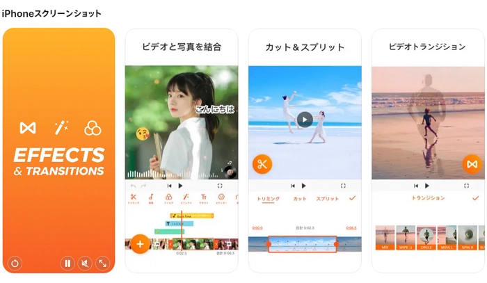 Android、iPhone向けの動画のアスペクト比を変更するアプリ２．YouCut