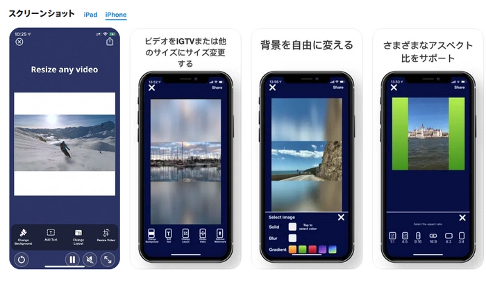 Android、iPhone向けの動画のアスペクト比を変更するアプリ３．フレーム用ビデオリサイズ