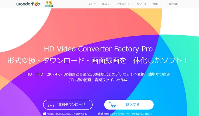 PC向けの動画のアスペクト比を変更するアプリ１．HD Video Converter Factory Pro