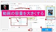 動画ファイルサイズを大きくする