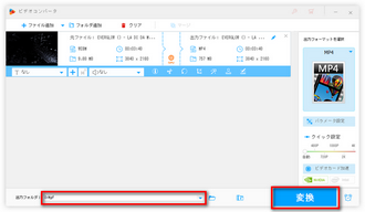 動画の拡張子変換を開始