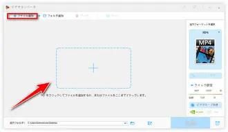 変更したい動画を追加