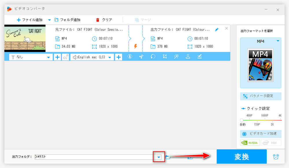 動画の形式を無料で変換する