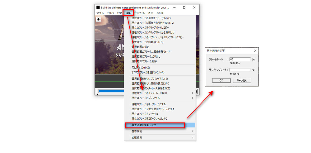 AviUtlの「再生速度の情報を変更」機能で動画のフレームレートを変更する