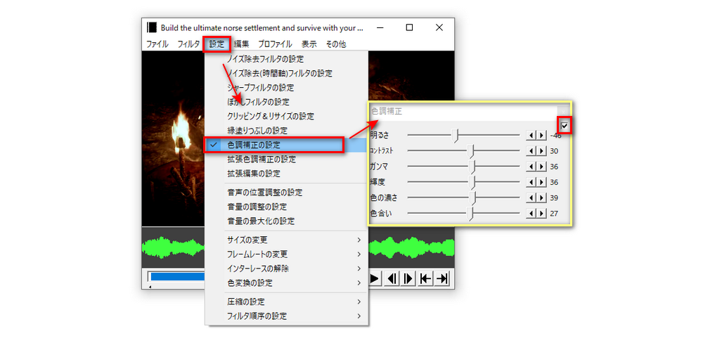 「色調補正の設定」で動画の色調を補正する方法