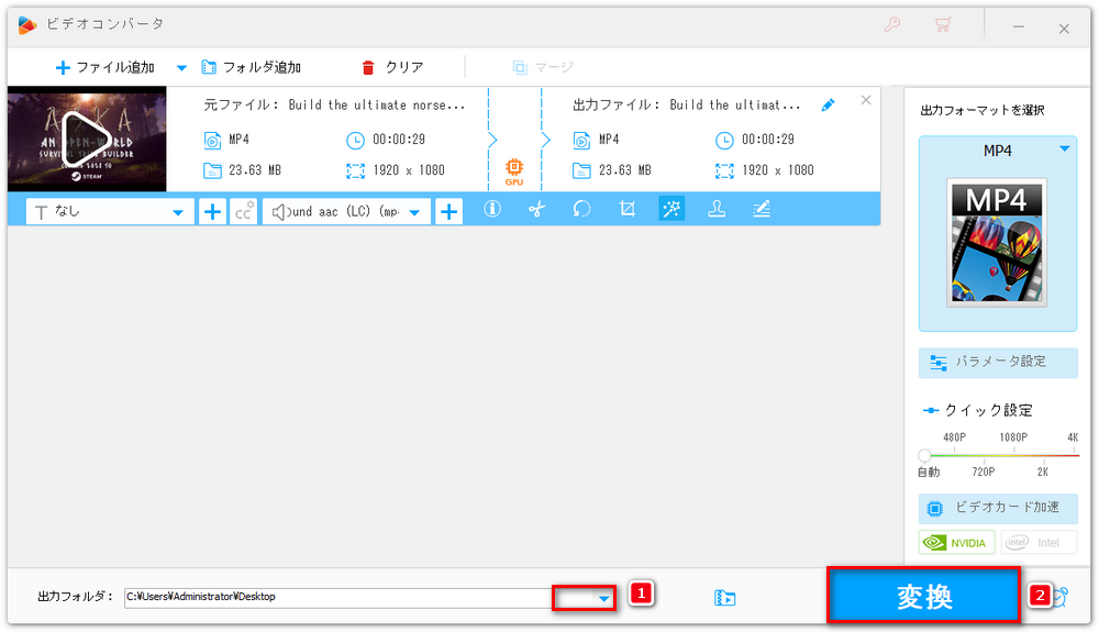 色調補正後の動画を出力