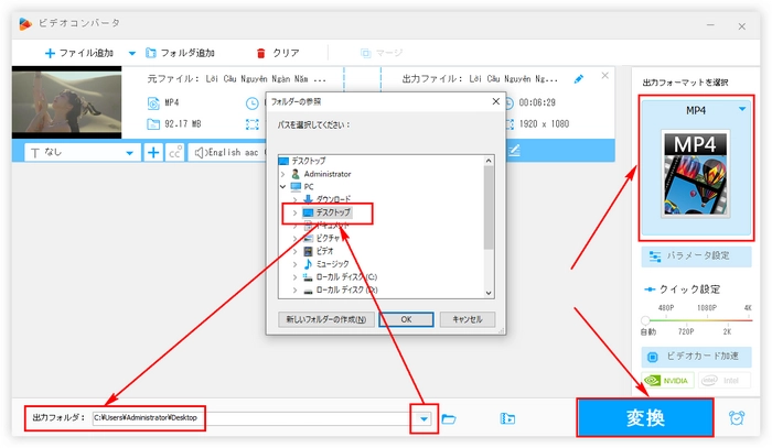 動画出力