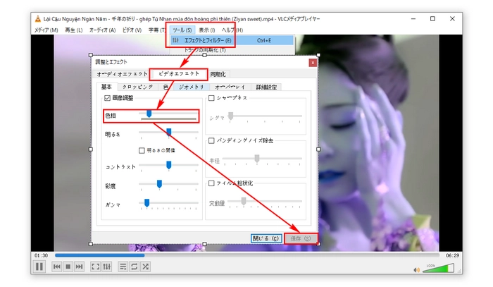 VLCで動画の色合い編集