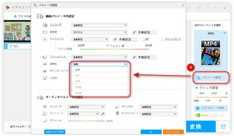 動画の縦横比を変更する