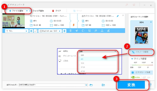 編集ソフトで動画の比率を変更する