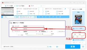 Windows 10/11Windows 10/11で動画の解像度を変更する方法１．フリーソフト