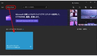 Windows 10/11「フォト」アプリを開く