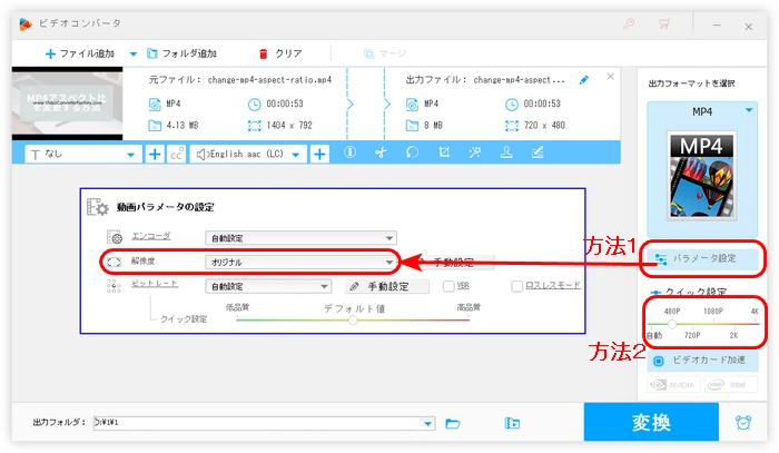 Windows 10/11Windows 10/11で動画の解像度を変更する方法１．フリーソフト