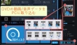 DVDの動画/音声データをパソコンなどに取り込む