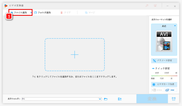 動画ファイルを取り込む