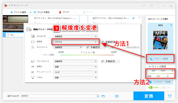 動画の解像度を変更