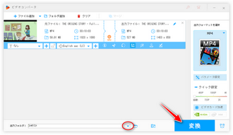 画面サイズが変更された動画を書き出す