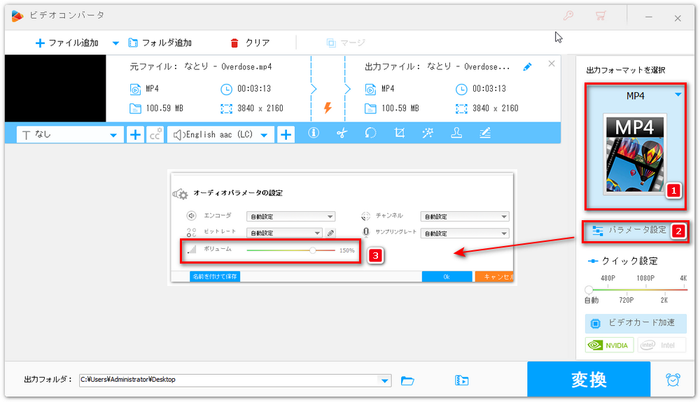 動画の出力形式を選択して、動画の音量を調整