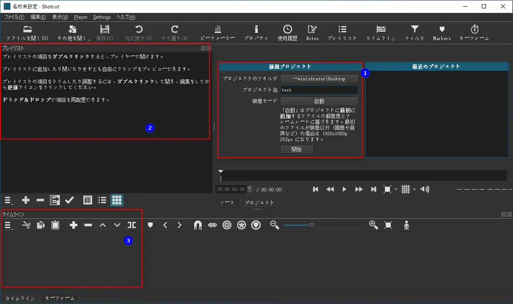 音量を調整したい動画/音楽ファイルを追加する