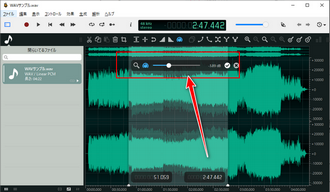 WAVファイル音量調整フリーソフト Ocenaudio