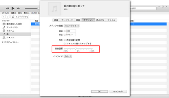 WAVファイル音量調整フリーソフト iTunes