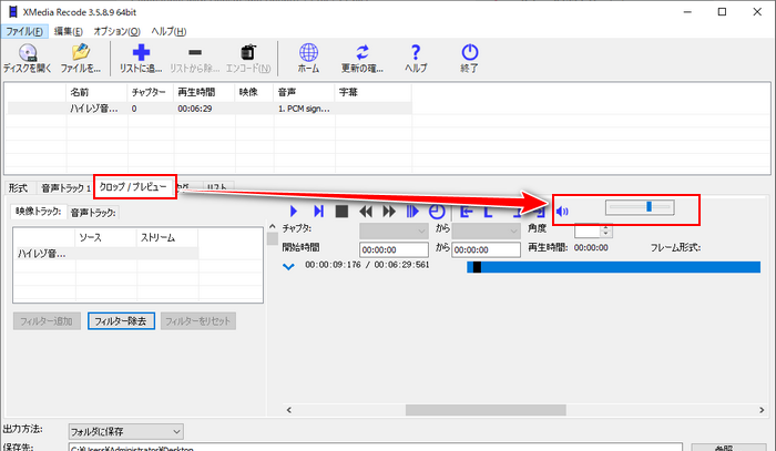 WAVファイル音量調整フリーソフト XMedia