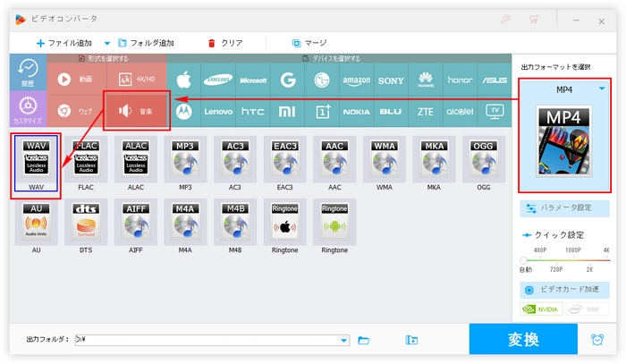 WAVファイル音量調整 出力形式選択