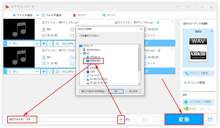 WAVファイル音量調整 出力