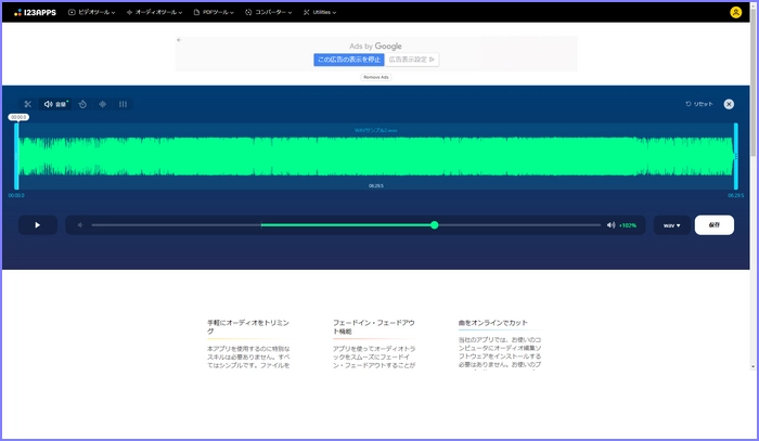 WAV音量調整サイト