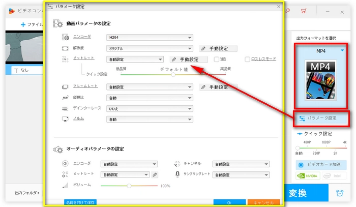 動画のコーデックを変換する