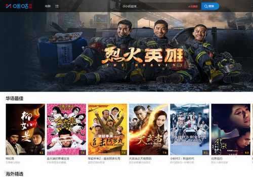 映画 無料 サイト 中国