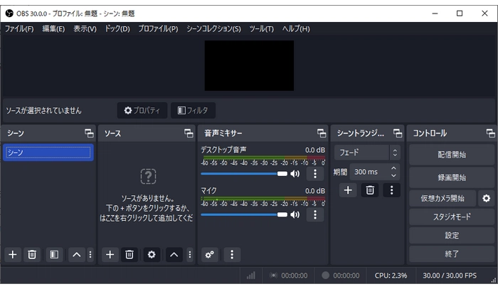 Chromeスクリーン レコーダー３．OBS Studio 