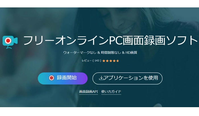 Chromeスクリーン レコーダー５．Apowersoft