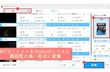 MTSファイルを再生する方法～Androidスマホ