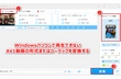 WindowsパソコンでAV1コーデックの動画を再生する3つの方法