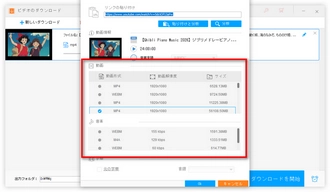 ステップ2：保存設定を選択する