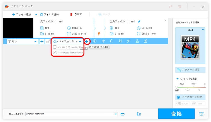 ステップ３．動画に音楽を入れる