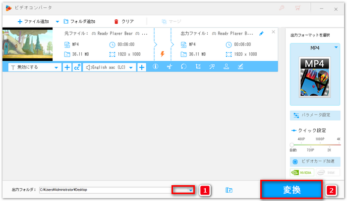 音量調整後の動画を出力する